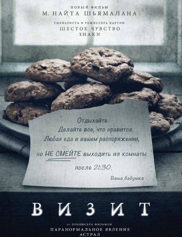 Визит (DVD) от 1С Интерес