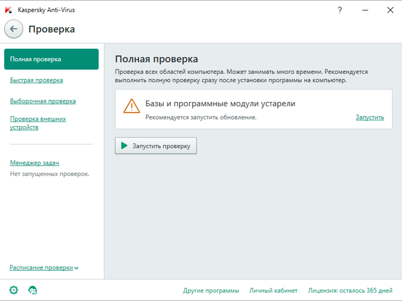 Kaspersky Anti-Virus Russian Edition. Продление (2 ПК, 1 год) [Цифровая версия] (Цифровая версия)