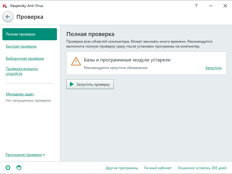 Kaspersky Anti-Virus Russian Edition. Продление (2 ПК, 1 год)