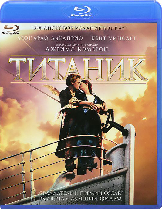 Титаник (2 Blu-ray) от 1С Интерес