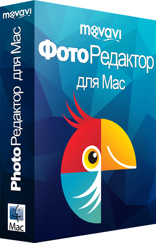 

Movavi Фоторедактор для Mac 3. Бизнес лицензия [Цифровая версия] (Цифровая версия)