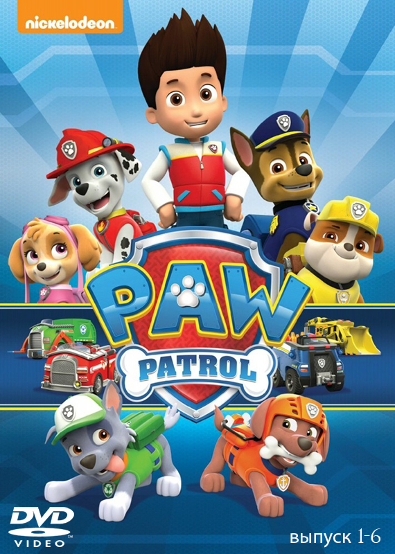 Щенячий патруль: Полная коллекция. Сезон 1 (6 DVD) PAW Patrol