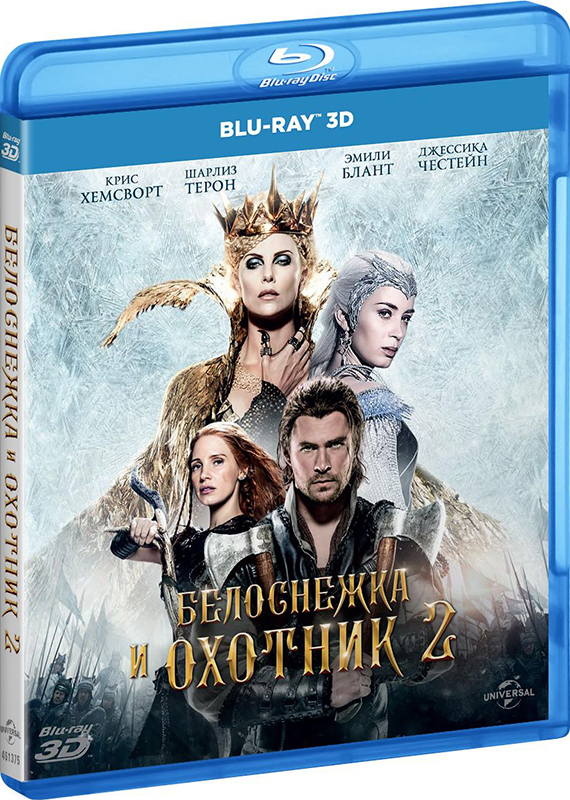 Белоснежка и Охотник 2 (Blu-ray 3D)