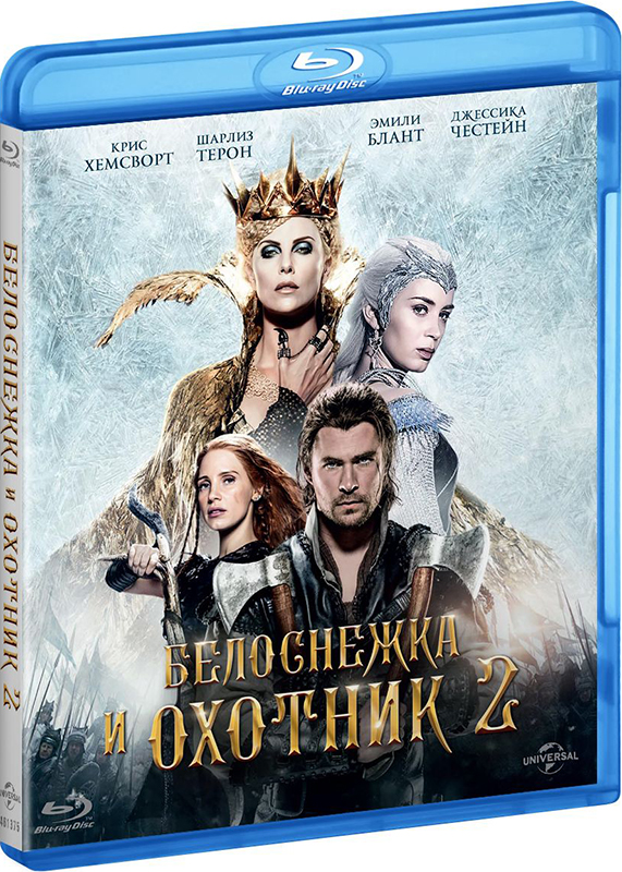 Белоснежка и Охотник 2 (Blu-ray)