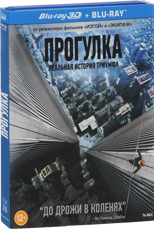 цена Прогулка (Blu-ray 3D + 2D)