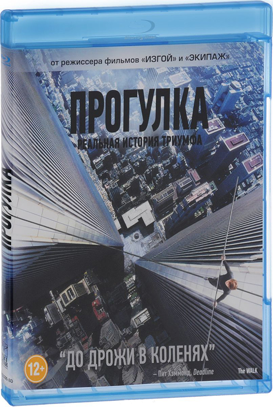 цена Прогулка (Blu-ray)