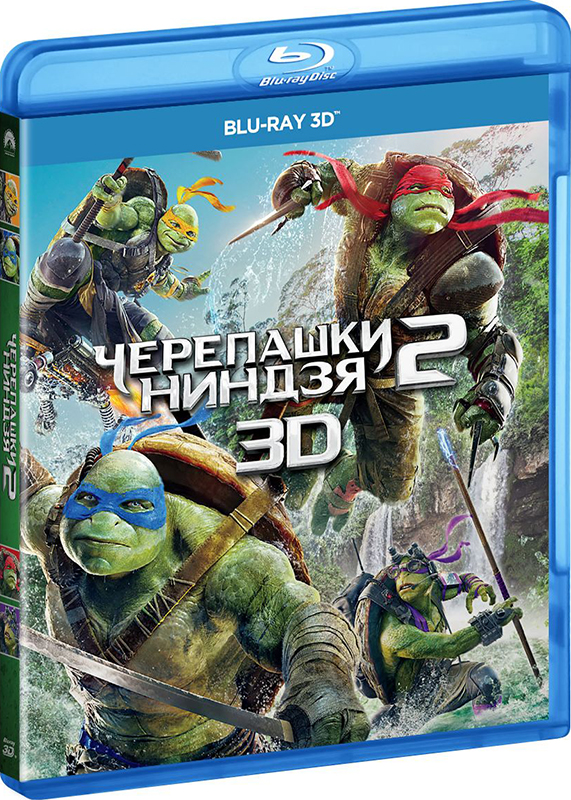 цена Черепашки-ниндзя 2 (Blu-ray 3D)