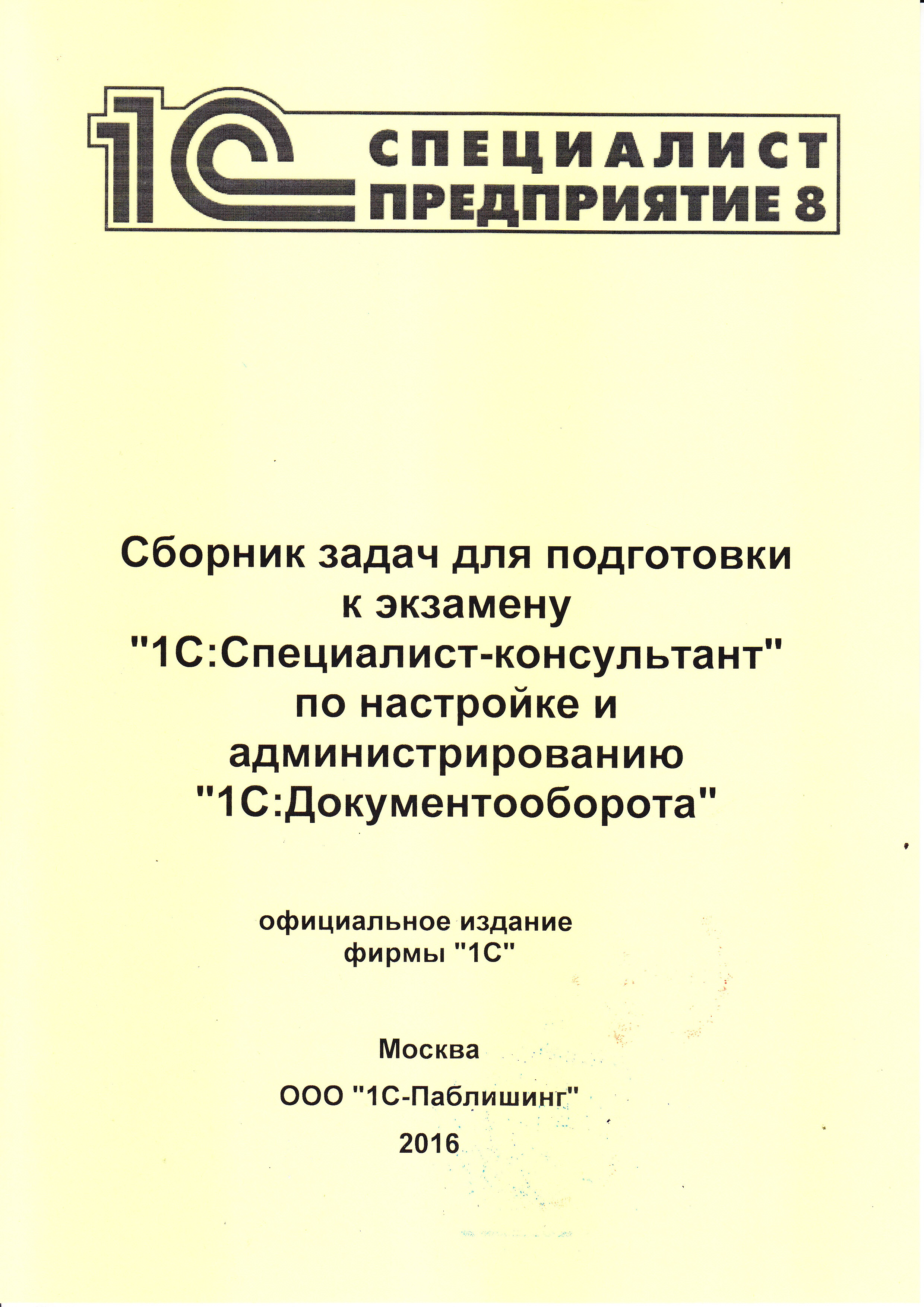 Универсальный сборник заданий