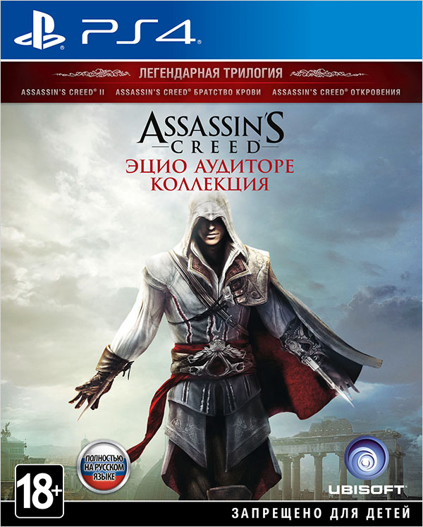 Assassin's Creed: Эцио Аудиторе. Коллекция [PS4] цена и фото