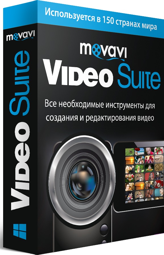 Movavi Video Suite 16. Персональная лицензия [Цифровая версия] (Цифровая версия) цена и фото