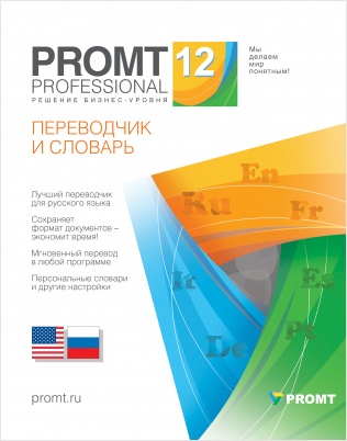 PROMT Professional 12 Домашний, а-р-а (Цифровая версия)