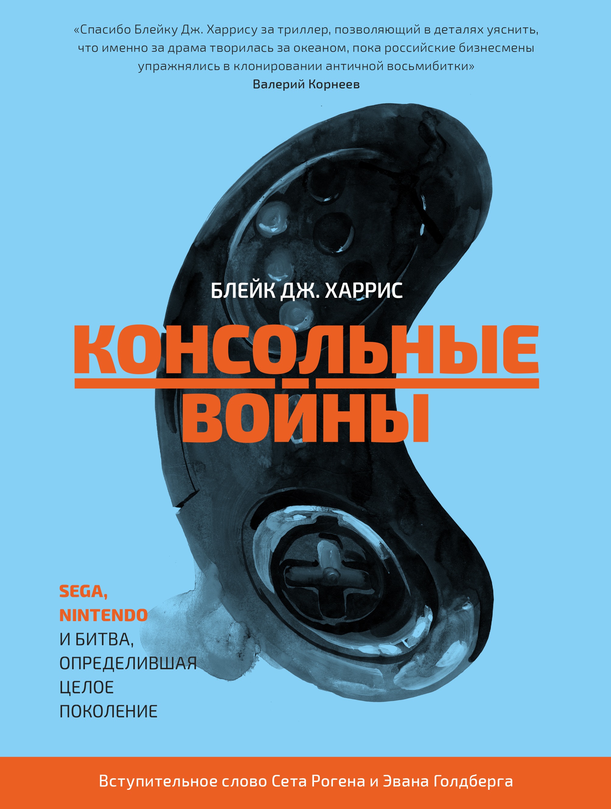 

Консольные войны