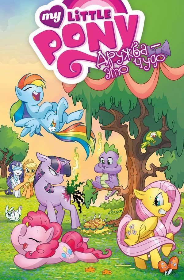 

Комикс My Little Pony: Дружба – это чудо. Том 1