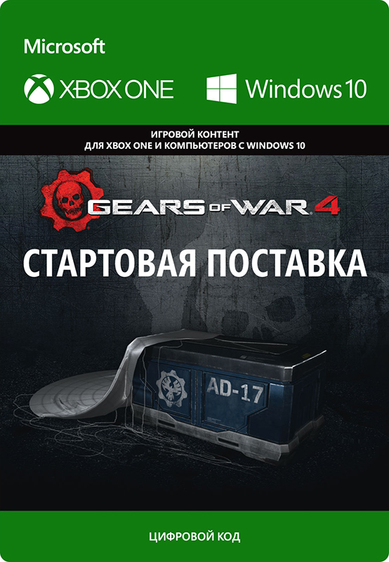 

Gears of War 4. Starter Airdrop. Дополнение [Xbox One/Win10] (Цифровая версия)