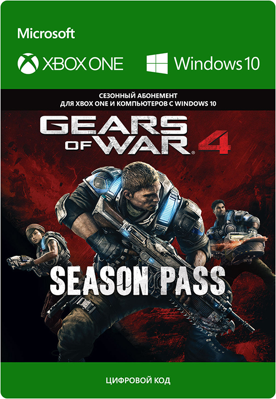 Gears of War 4. Season Pass [Xbox One/Win10] (Цифровая версия)