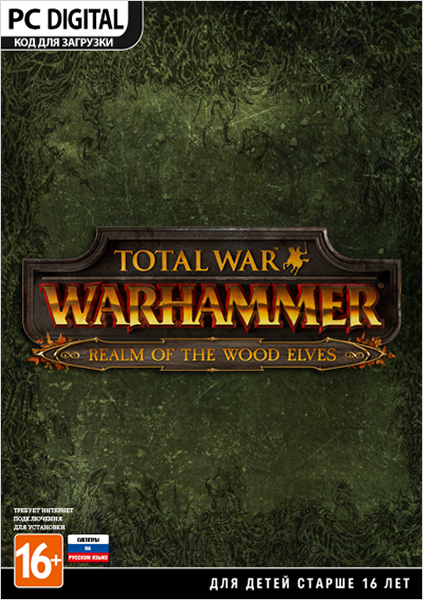 

Total War: Warhammer. Королевство лесных эльфов (Realm of The Wood Elves). Дополнение [PC, Цифровая версия] (Цифровая версия)