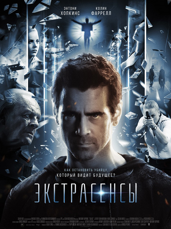 Экстрасенсы (DVD) от 1С Интерес