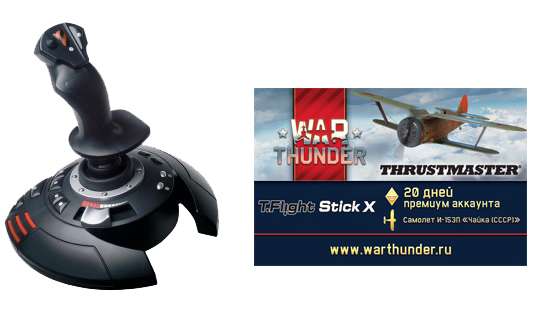 Джойстик Thrustmaster T-Flight Stick X + War Thunder pack для PC / PS3 от 1С Интерес