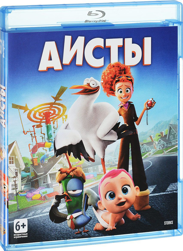 Аисты (Blu-ray)