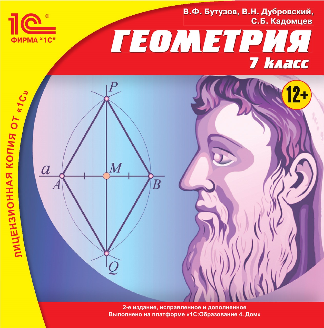 Геометрия 7 кадомцев. Геометрия 7 класс. Геометрия школа. Математика Алгебра геометрия. Алгебра и геометрия картинки.
