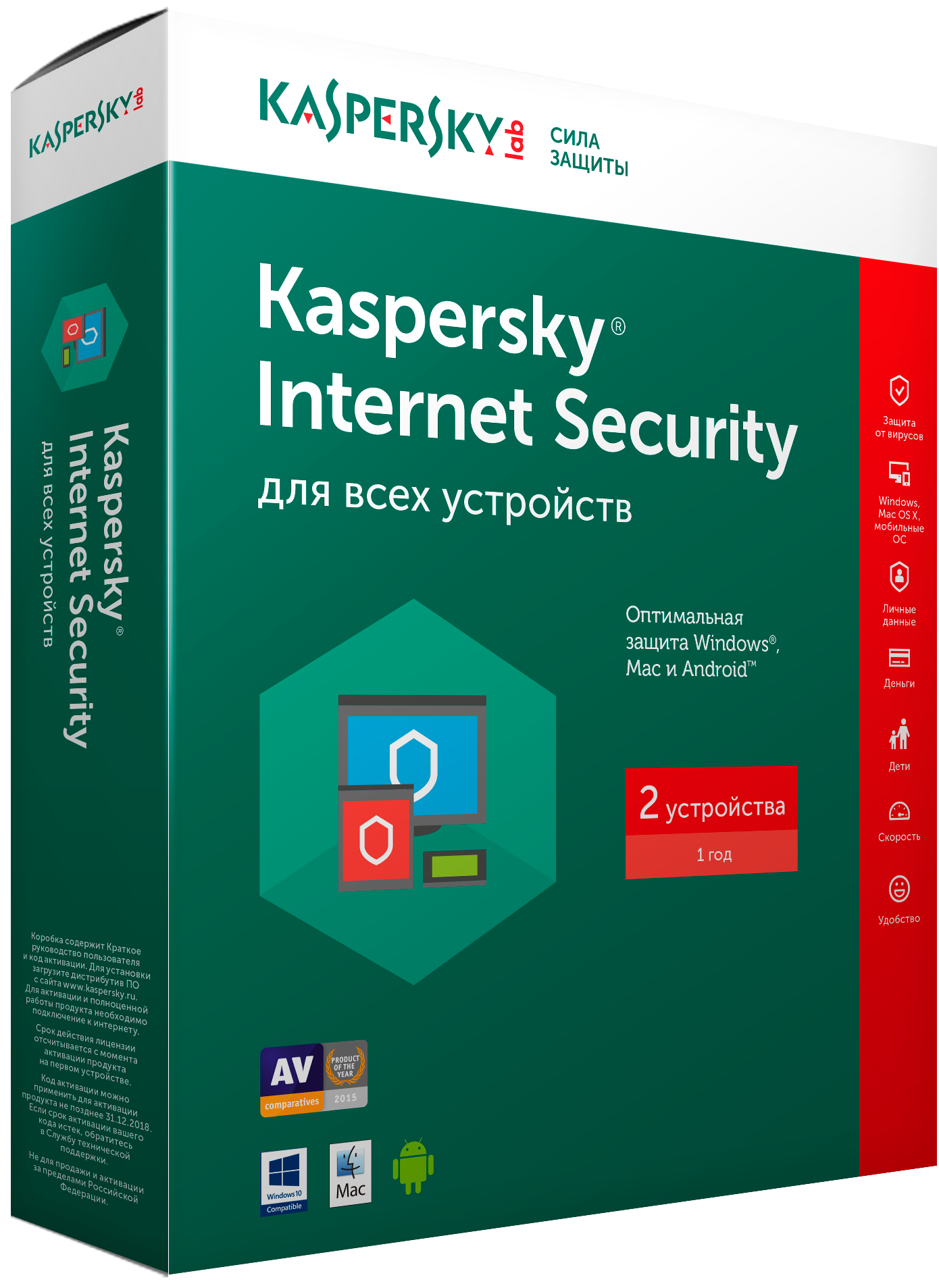 Kaspersky Internet Security для всех устройств (2 устройства, 1 год) от 1С Интерес