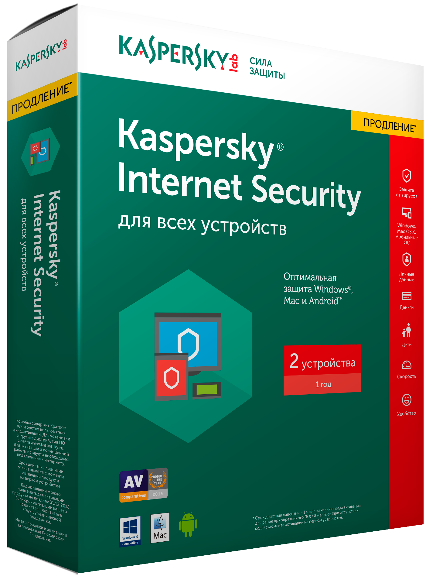 Kaspersky Internet Security для всех устройств. Продление (2 устройства, 1 год)