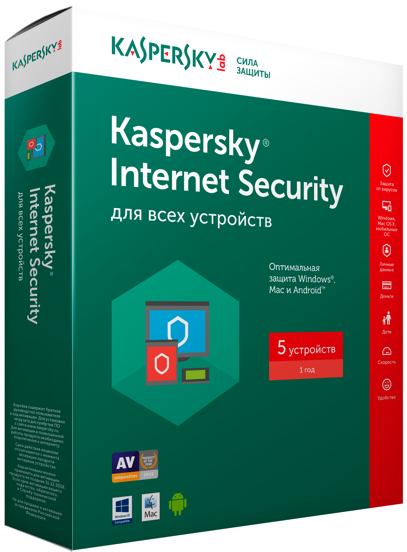 Kaspersky Internet Security для всех устройств (5 устройств, 1 год)