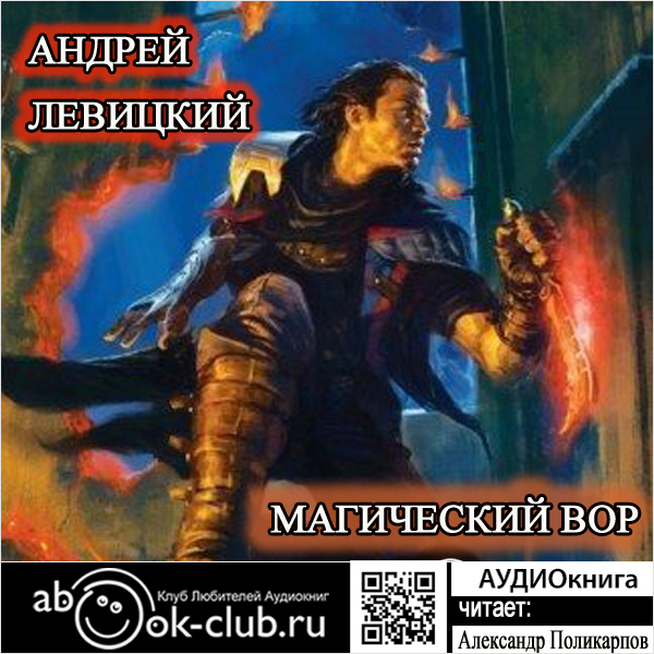 Гигран: Магический Вор (цифровая версия) (Цифровая версия)