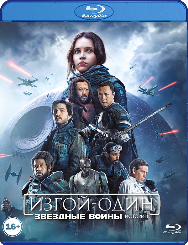 Изгой-один: Звёздные войны. Истории (Blu-ray) Rogue One