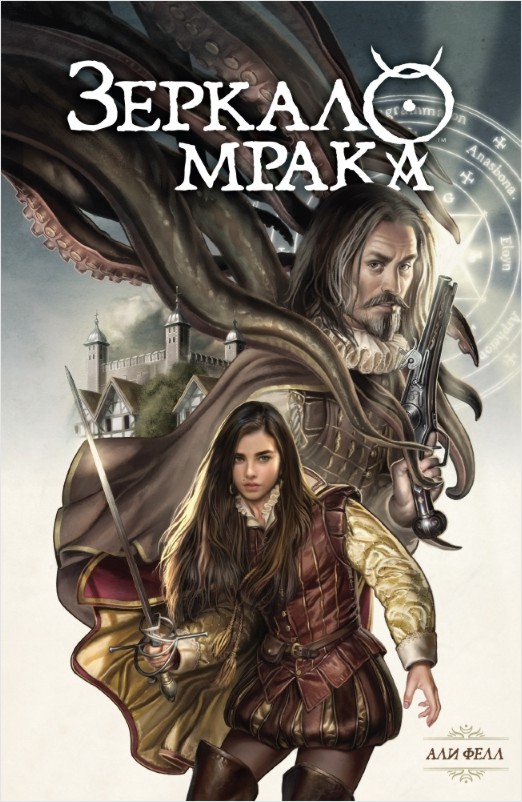 

Комикс Зеркало мрака