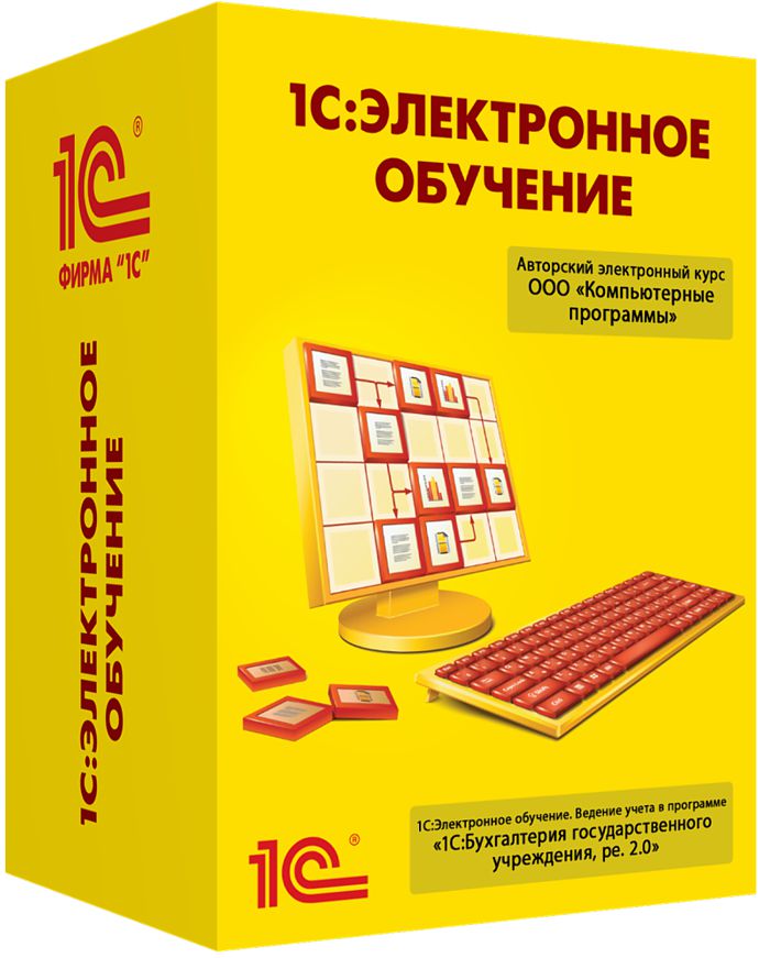 

Электронный учебный курс Ведение учета в программе 1С:БГУ, ред. 2.0, автономная версия (Цифровая версия)