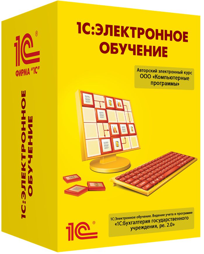 Электронный учебный курс Ведение учета в программе 1С:БГУ, ред. 2.0, автономная версия (Цифровая версия) от 1С Интерес