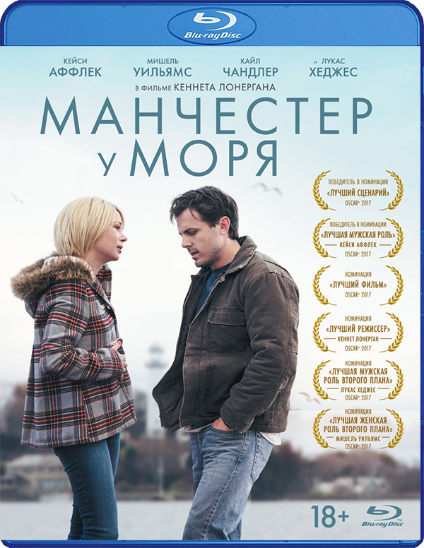 Манчестер у моря (Blu-ray)