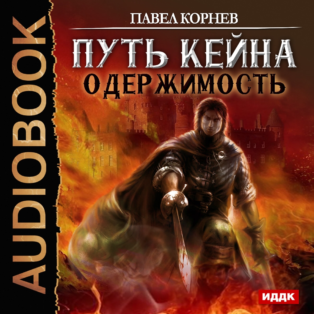 В новом продолжение книги