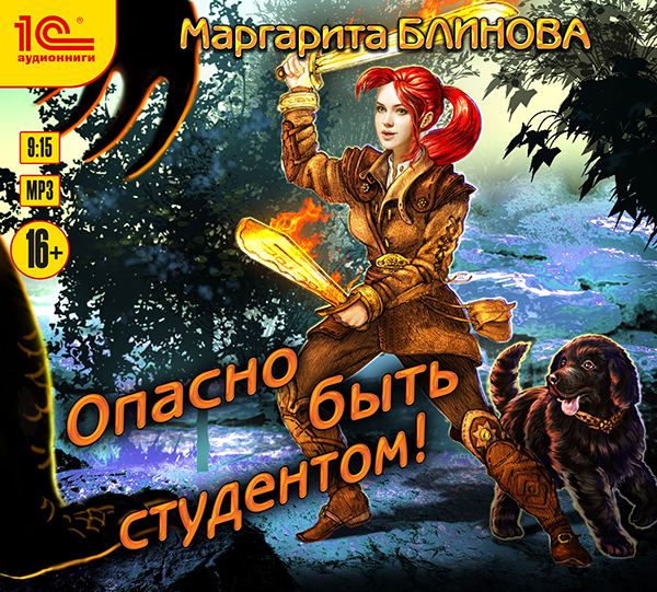 

Тяжёлые будни: Опасно быть студентом (цифровая версия) (Цифровая версия)