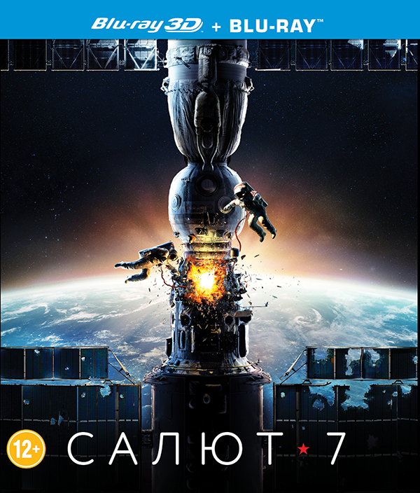 цена Салют-7 (Blu-ray 3D + 2D)