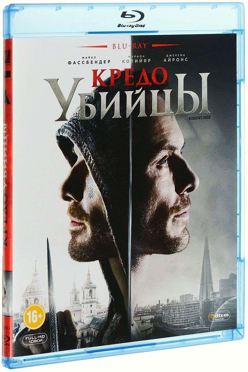 Кредо убийцы (Blu-ray)