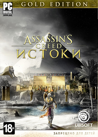 Assassin's Creed: Истоки (Origins). Gold Edition [PC, Цифровая версия] (Цифровая версия) цена и фото