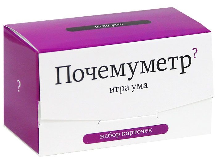 Настольная игра Почемуметр? Игра ума