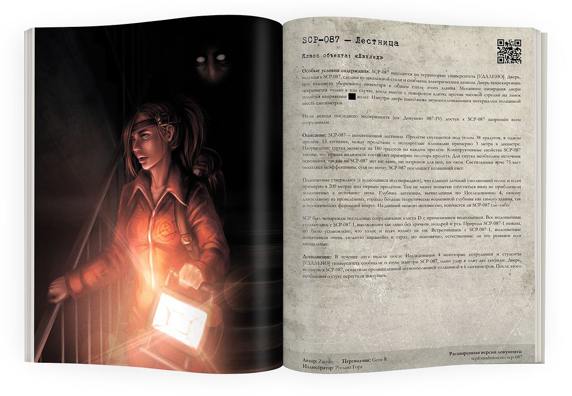 Scp foundation книга. Книга по СЦП. Книга фонд SCP книга. SCP Foundation книга 2