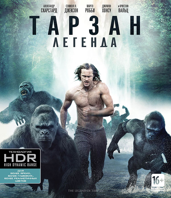 Тарзан. Легенда (Blu-ray 4K Ultra HD) от 1С Интерес