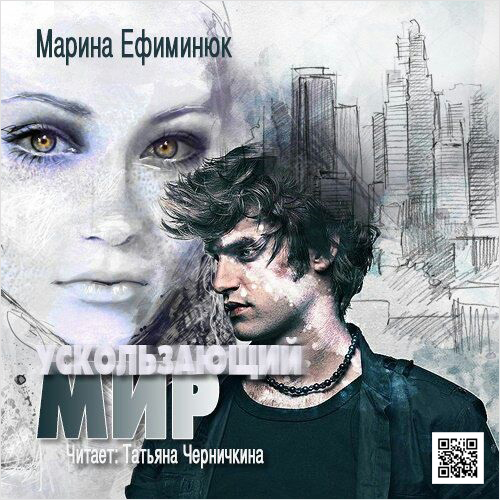 Ускользающий мир (цифровая версия) (Цифровая версия)