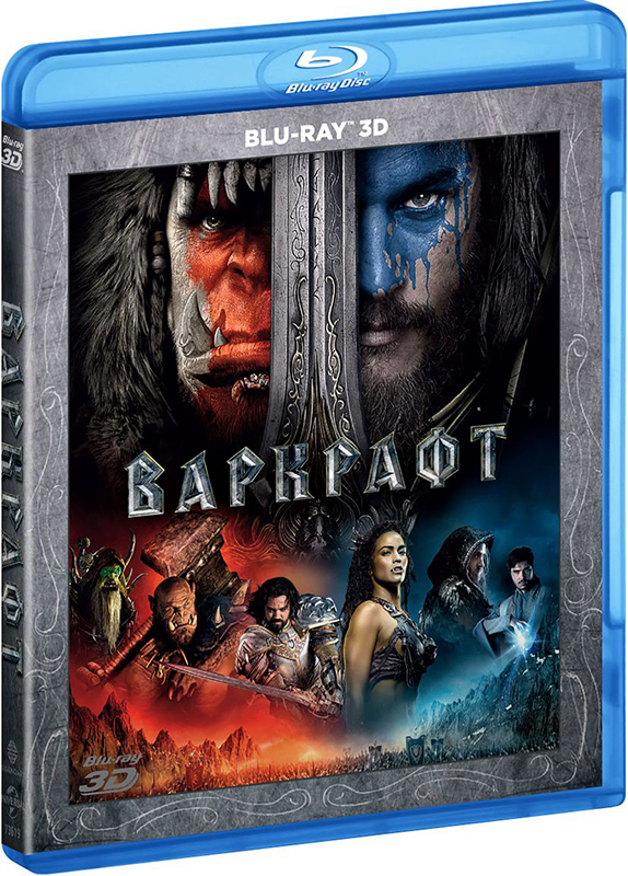 Варкрафт (Blu-ray 3D) от 1С Интерес