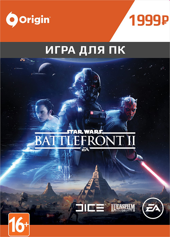 Star Wars: Battlefront II [PC, Цифровая версия] (Цифровая версия)