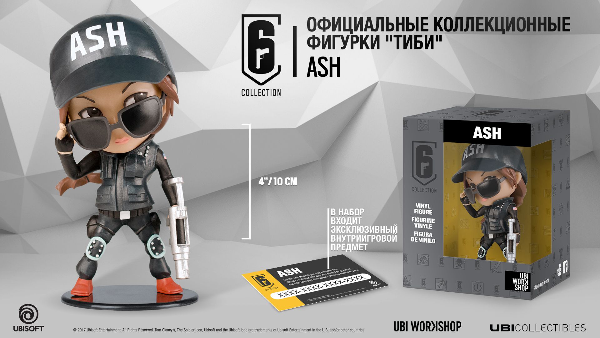 Кредиты r6 купить. Chibi фигурки Rainbow Six. Фигурка Ubisoft Chibi Rainbow Six collection Siege Series 1 Ubicollectibles. Фигурка Ubicollectibles Rainbow Six Siege. Фигурки ФАНКО Rainbow Six Siege.