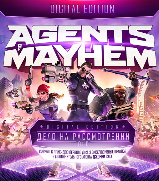 Agents of Mayhem. Digital Edition [PC, Цифровая версия] (Цифровая версия) от 1С Интерес