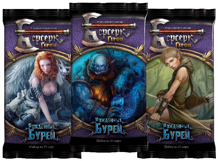 

Настольная игра Берсерк: Герои – Рождённые бурей. Бустер