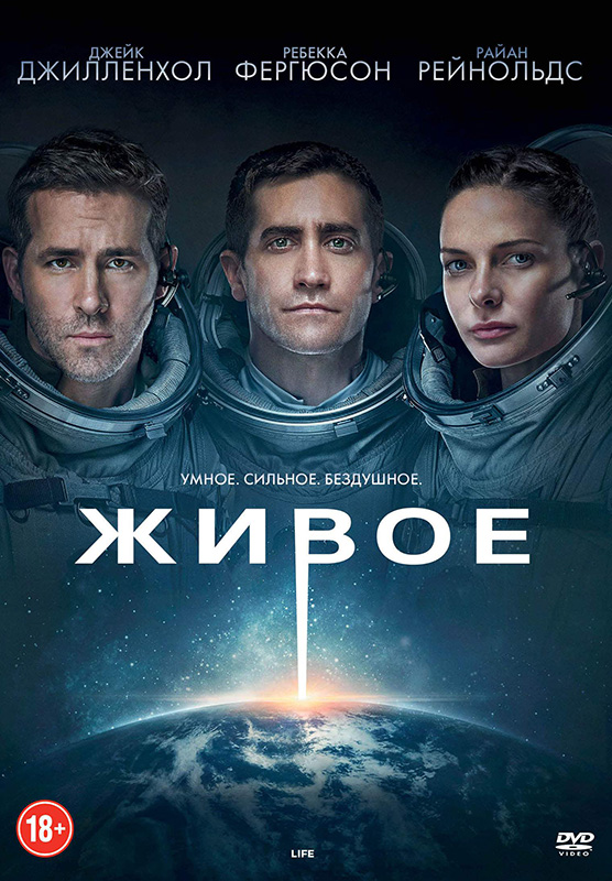 Живое (DVD) от 1С Интерес