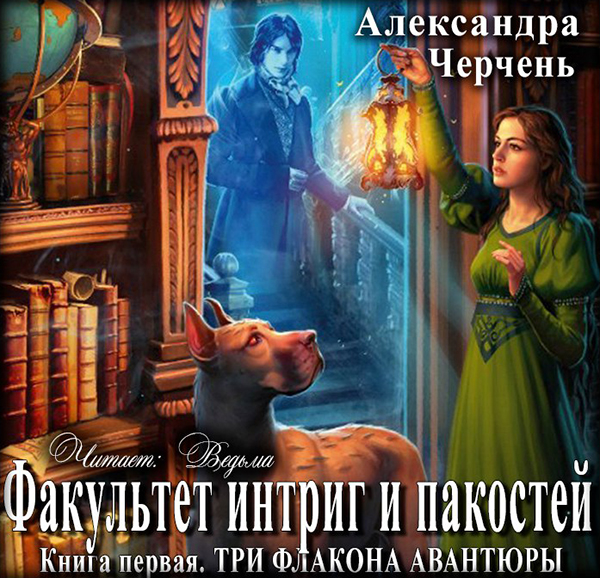 ЧЕРЧЕНЬ АЛЕКСАНДРА ВСЕ АУДИОКНИГИ СКАЧАТЬ БЕСПЛАТНО ЧЕРЧЕНЬ АЛЕКСАНДРА ВСЕ АУДИОКНИГИ СКАЧАТЬ БЕСПЛАТНО