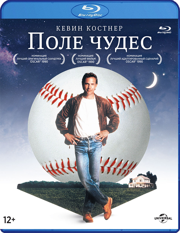 Поле чудес (Blu-ray)